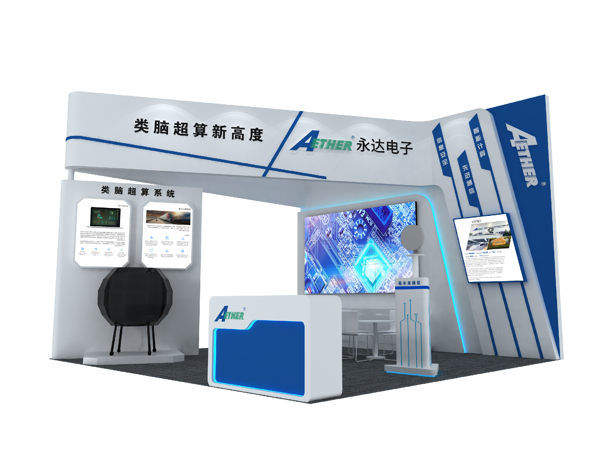 展覽設(shè)計公司如何高效高質(zhì)的完成搭建